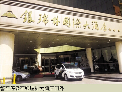 合肥银瑞林酒店老板负债10亿多失联已有近百人报警回应老板没跑正协调